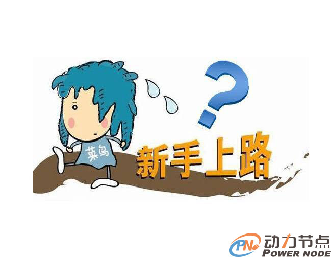零基础java基础教程学习.jpg