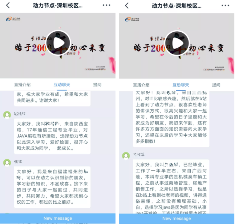 专注Java培训