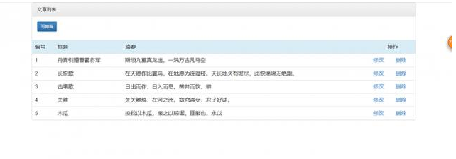 Java项目框架搭建教程