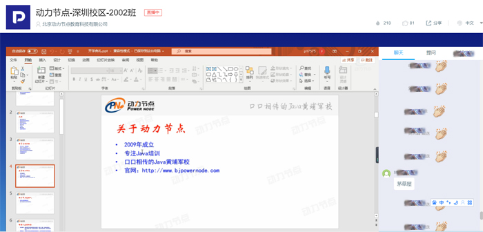 Java黄埔军校