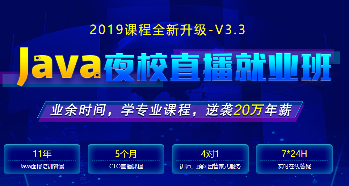 烟台Java培训哪个比较好