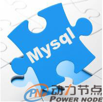 Java开发培训课程之数据库的安装