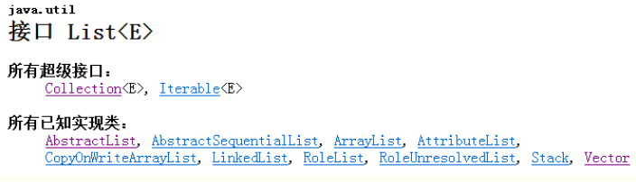 Java中list是什么？有哪些常用方法