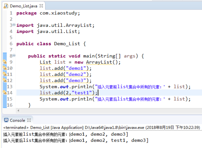Java中list是什么？有哪些常用方法