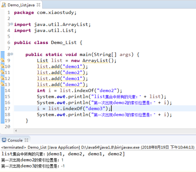 Java中list是什么？有哪些常用方法