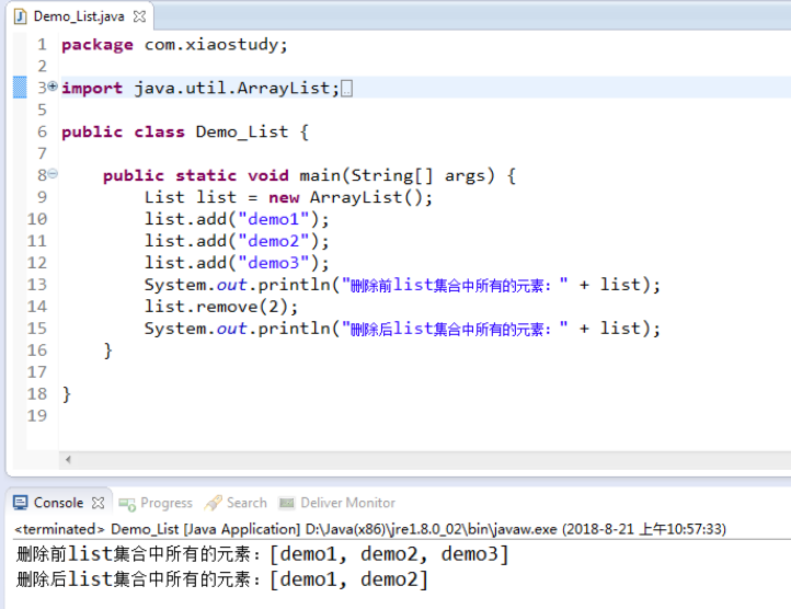 Java中list是什么？有哪些常用方法