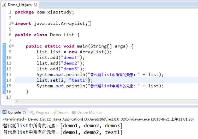 Java中list是什么？有哪些常用方法