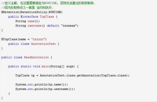 编程基础分享Java注解的作用理解